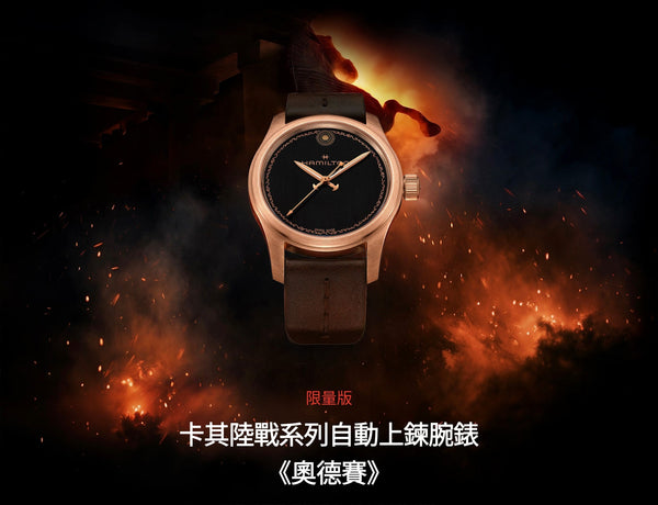 【諾蘭導演親自設計】漢米爾頓 Khaki Field「奧德賽」青銅限量錶 H70675530 終極開箱：封存銀幕史詩的萬物進化論