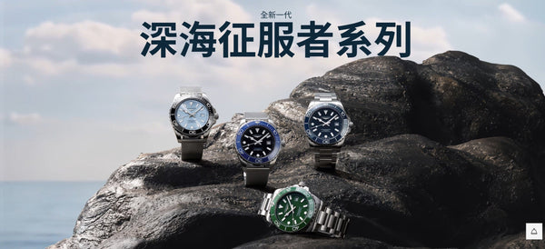 浪鬼大進化！2026 全新 Longines 浪琴表 HydroConquest 300 米潛水錶：更薄、更洗鍊、質感全面升級